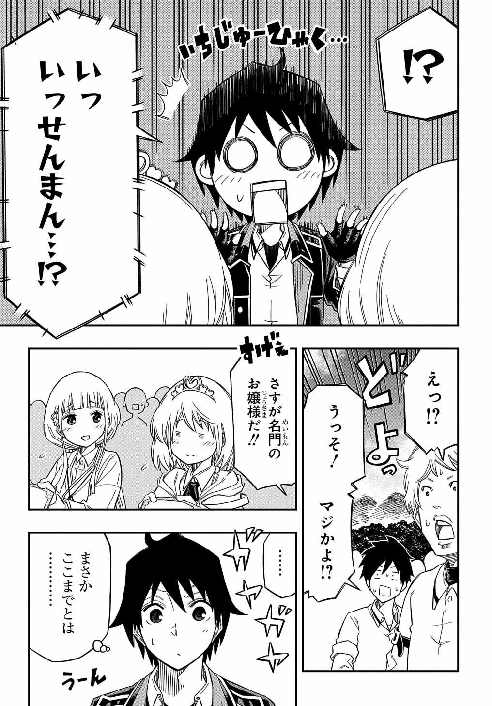 11