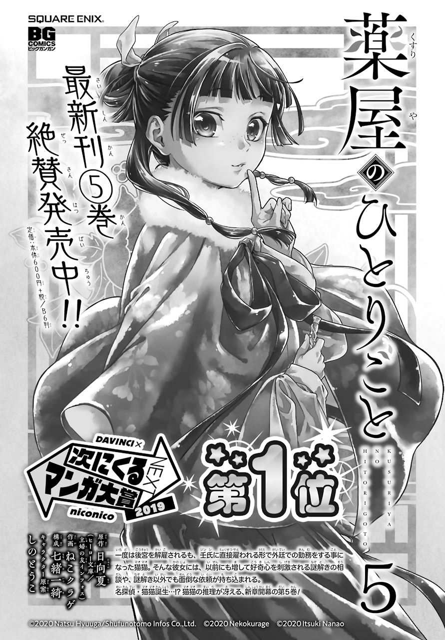 19