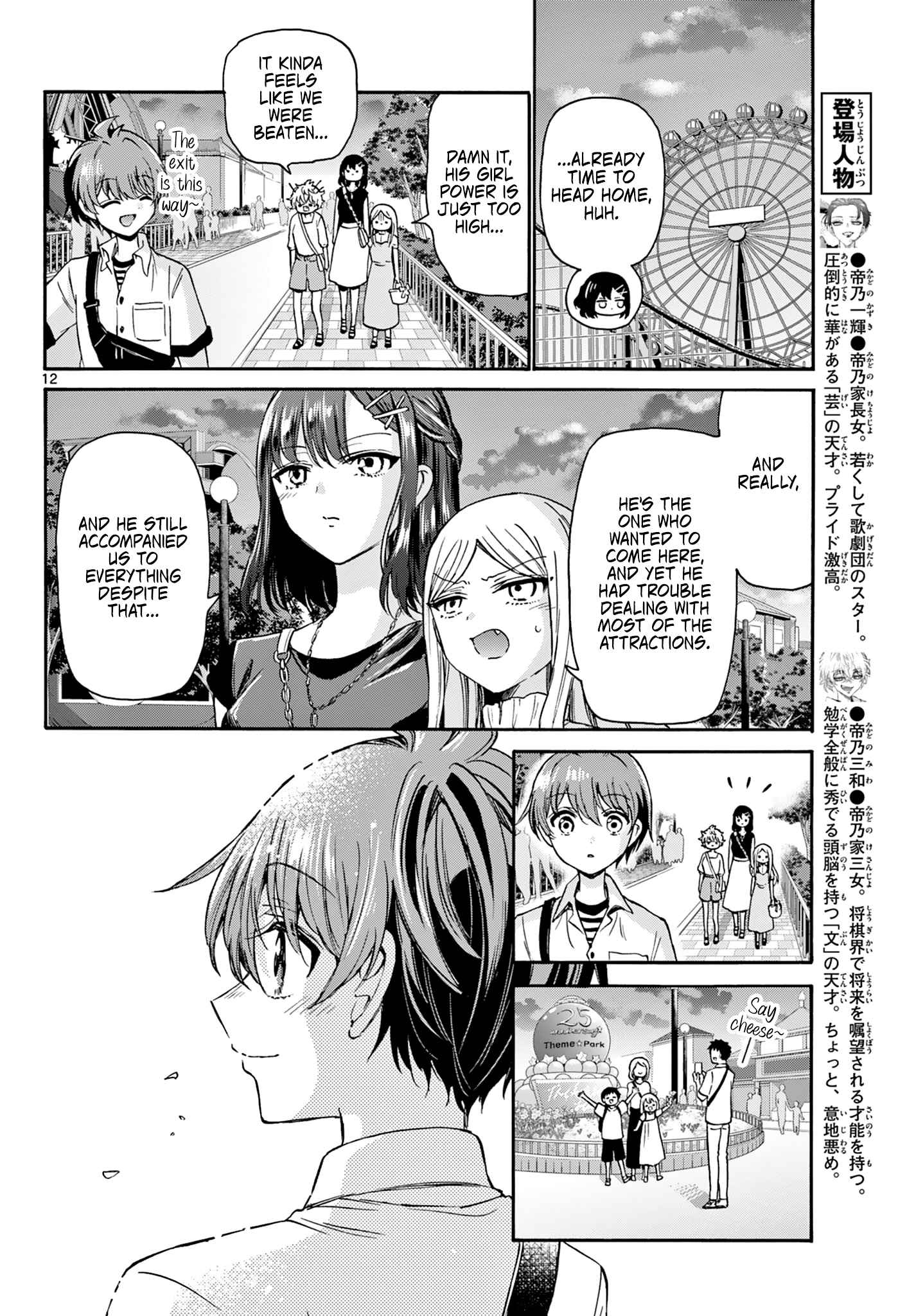 12