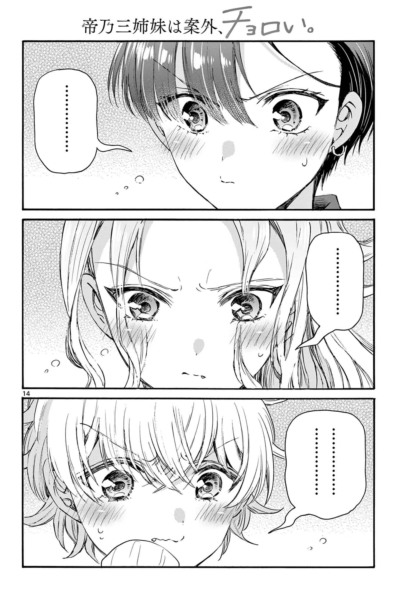 14