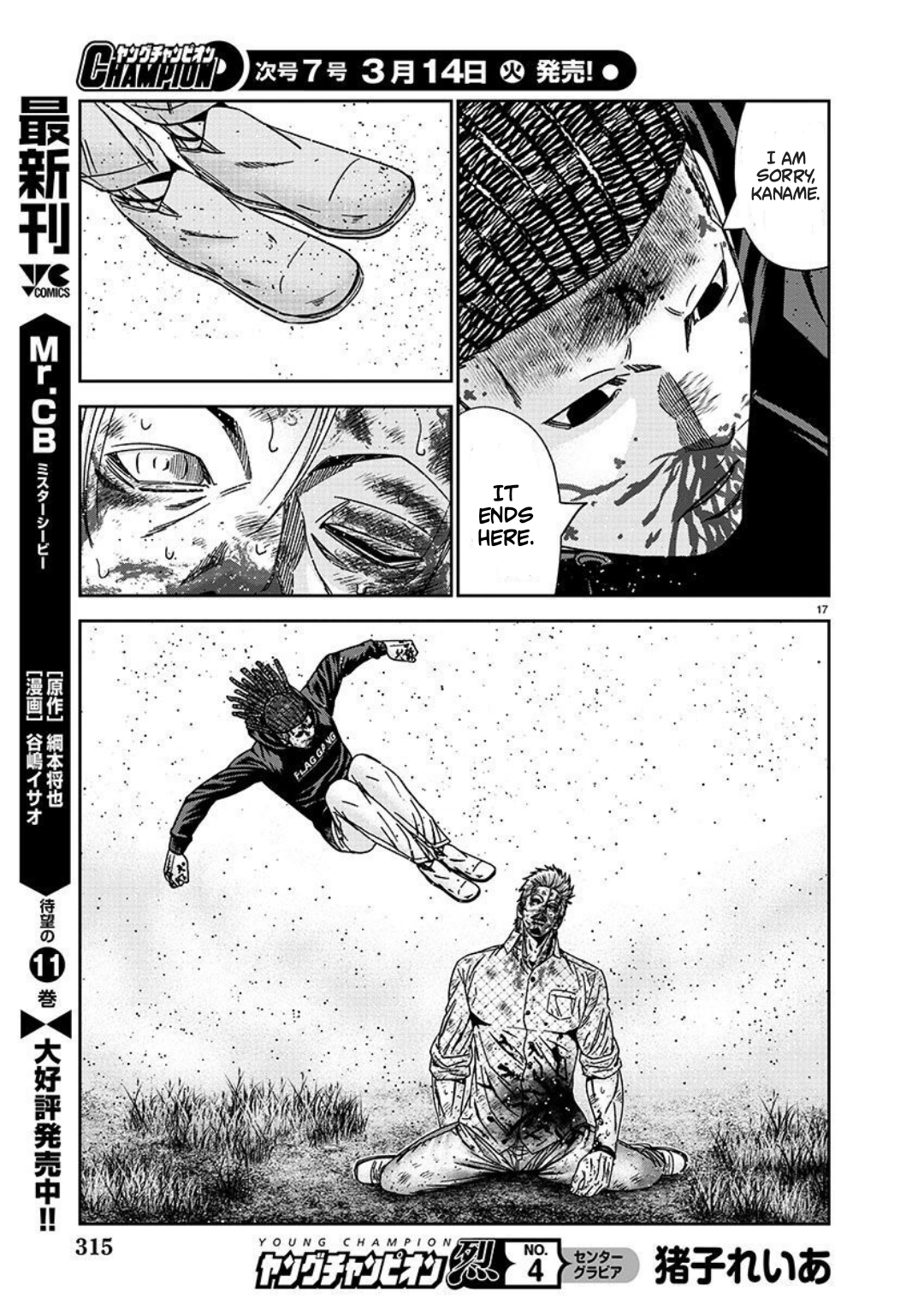 17