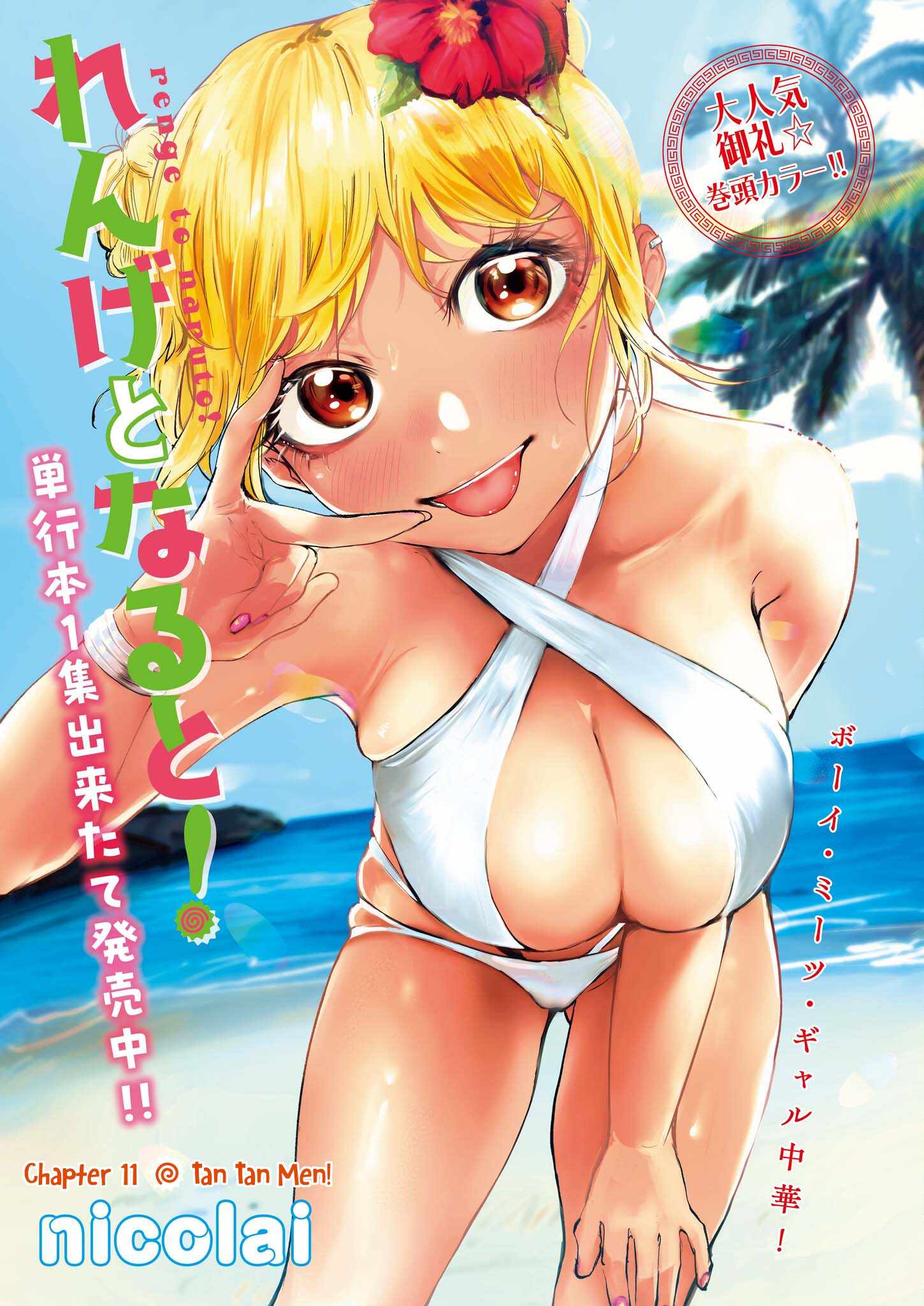 1