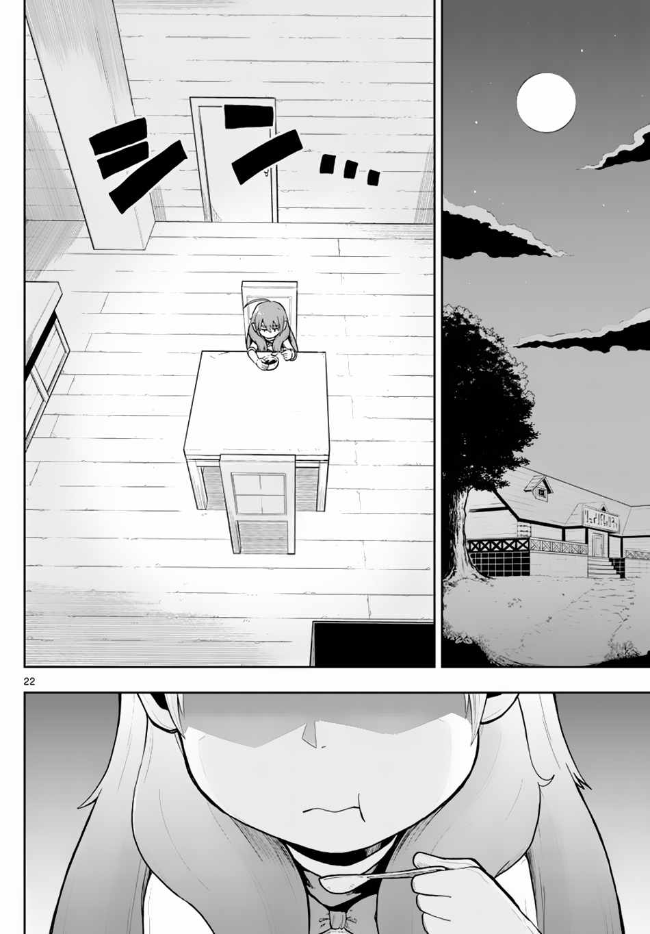 23