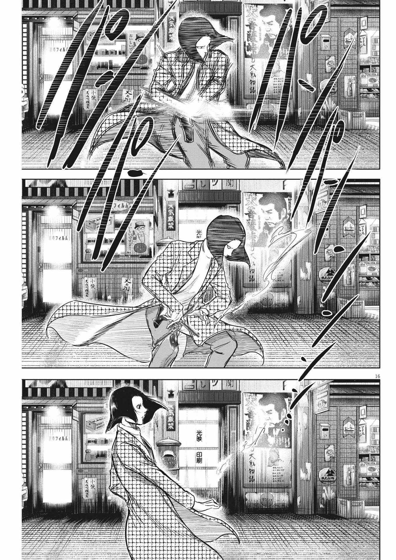 16