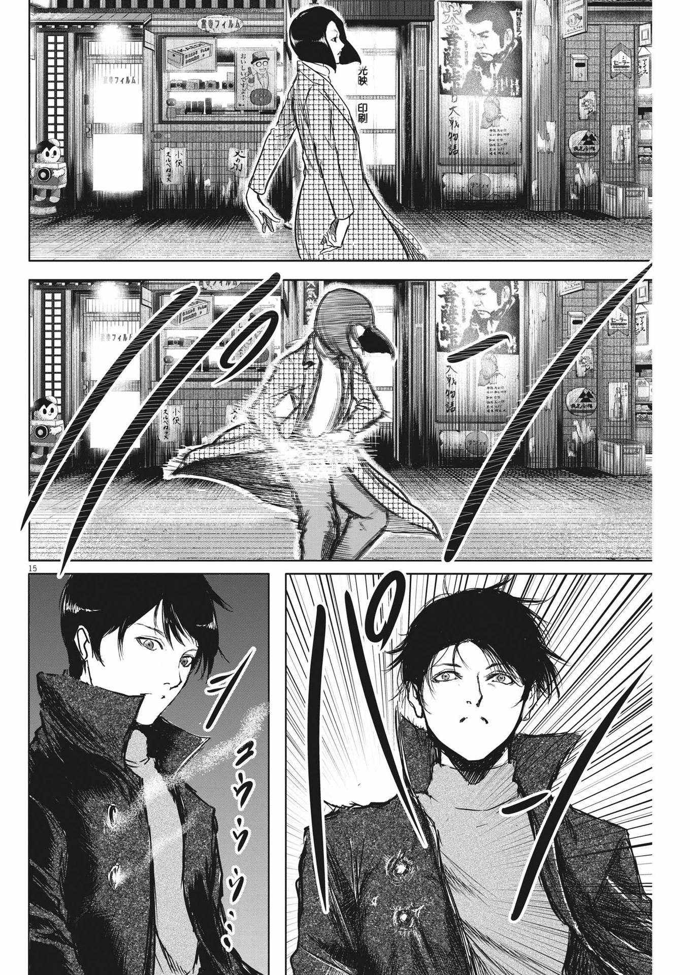 15