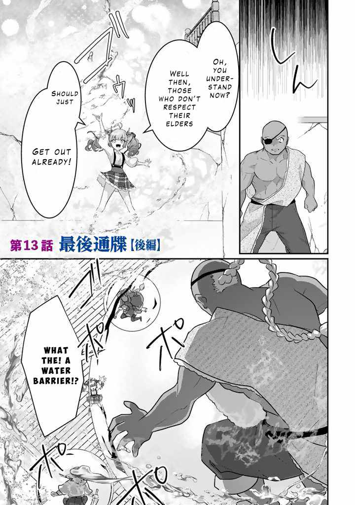 13