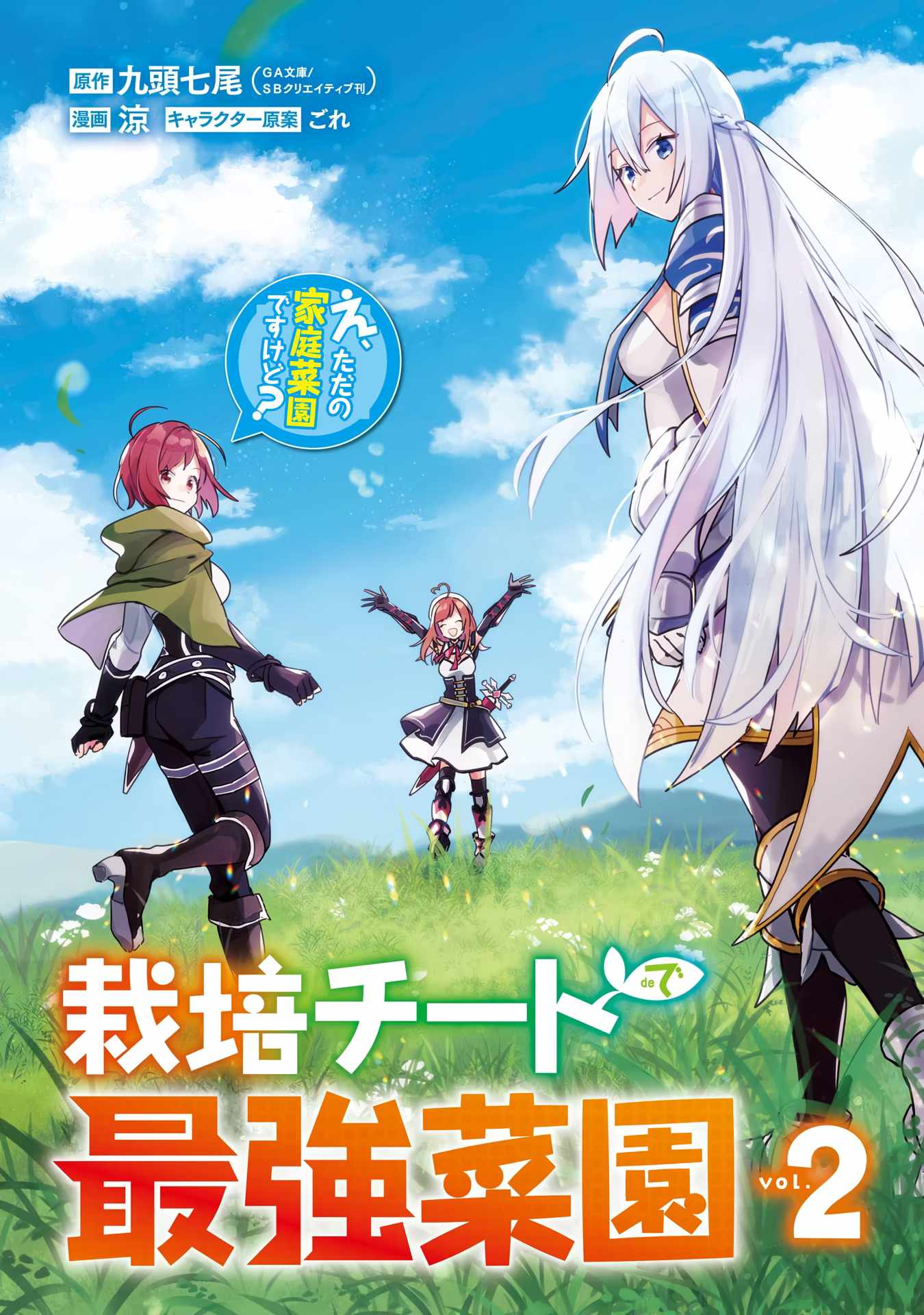 2