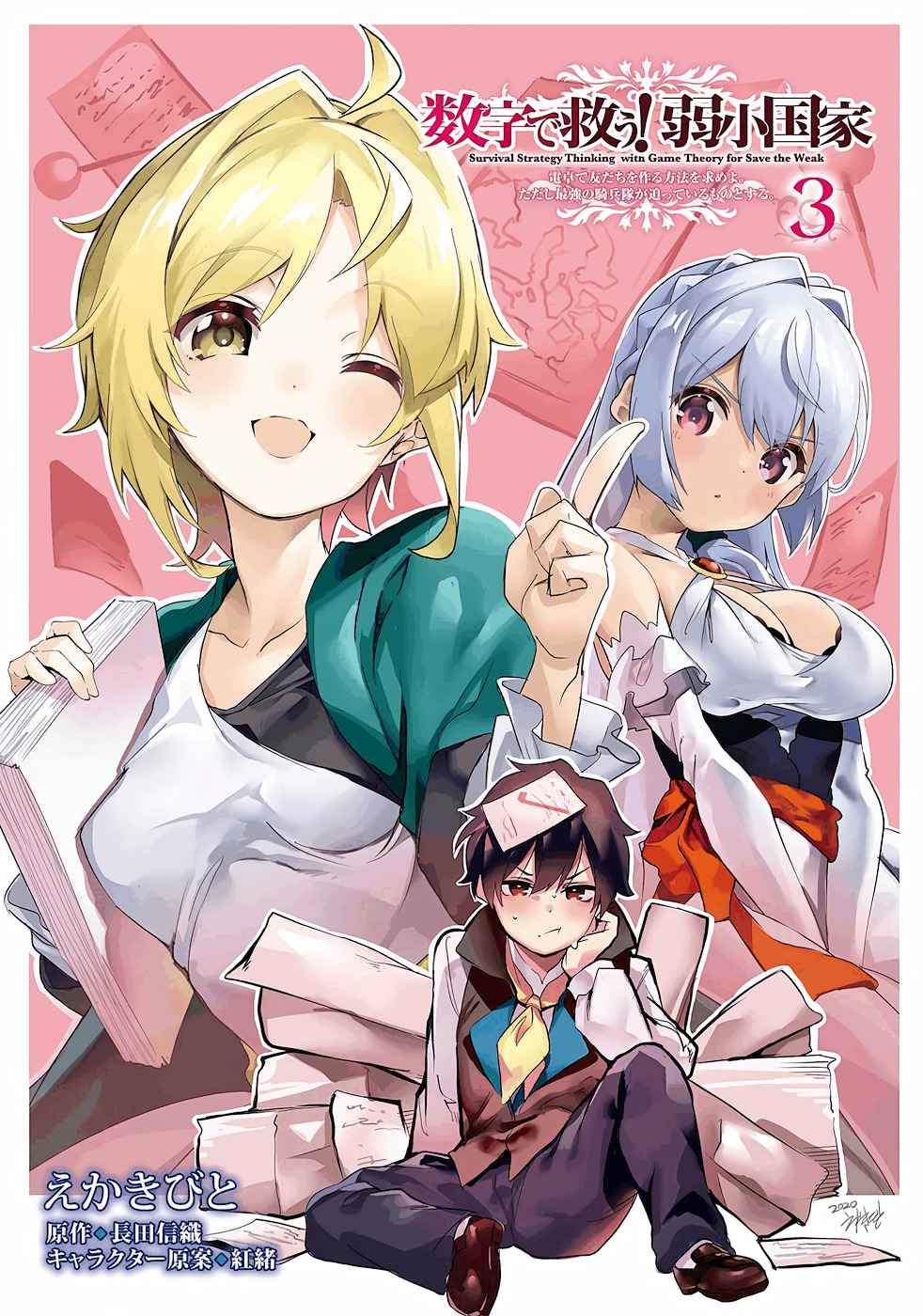 3