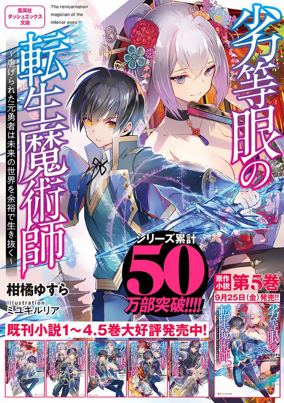 25