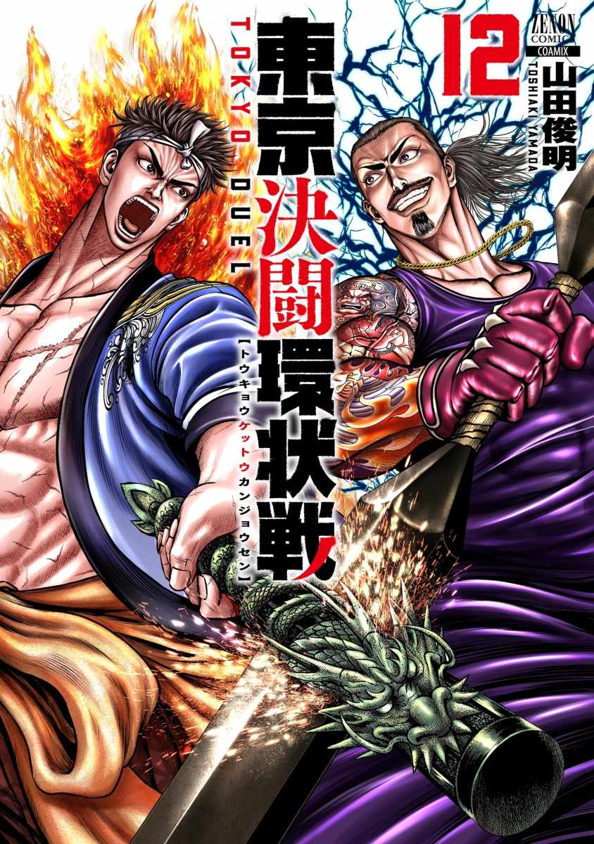 14