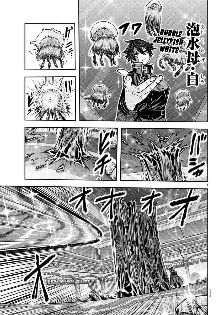 9