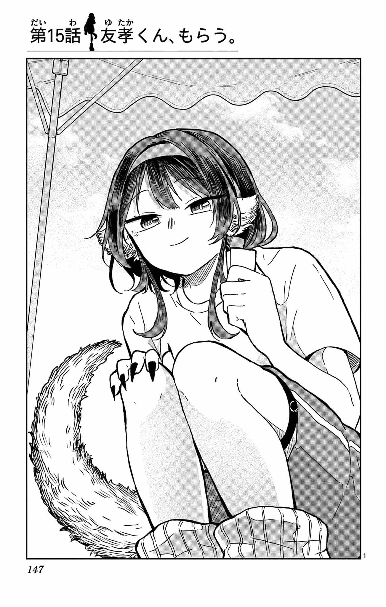17