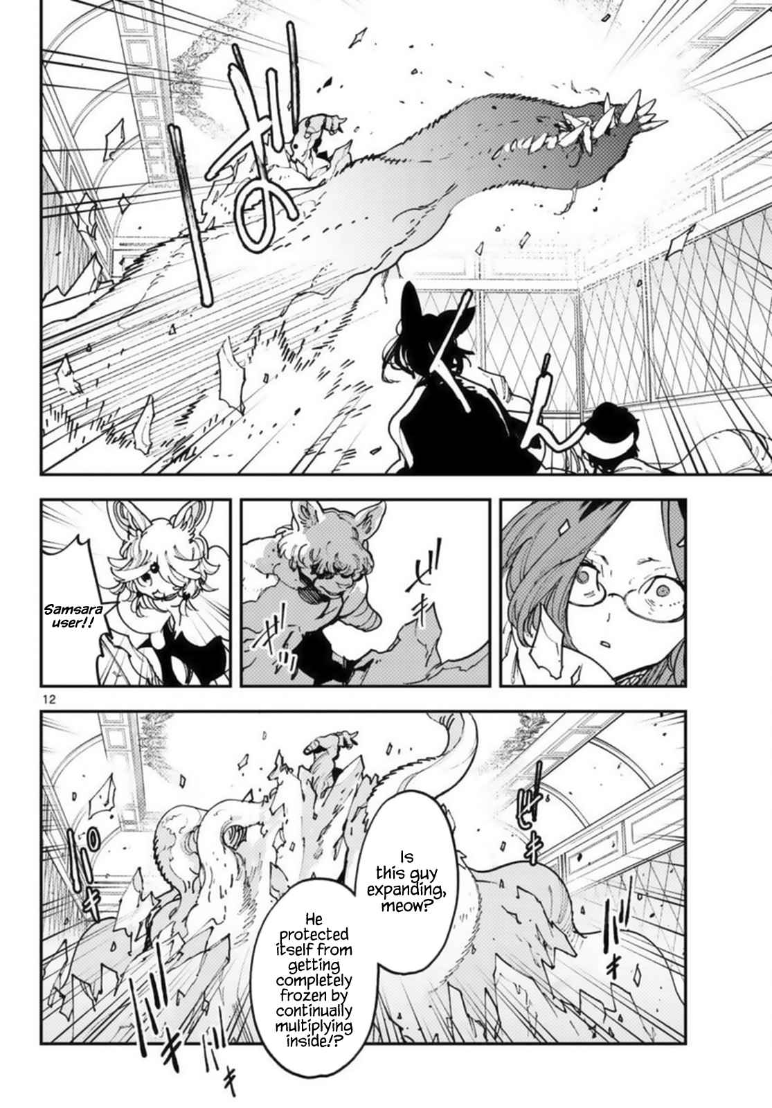 12