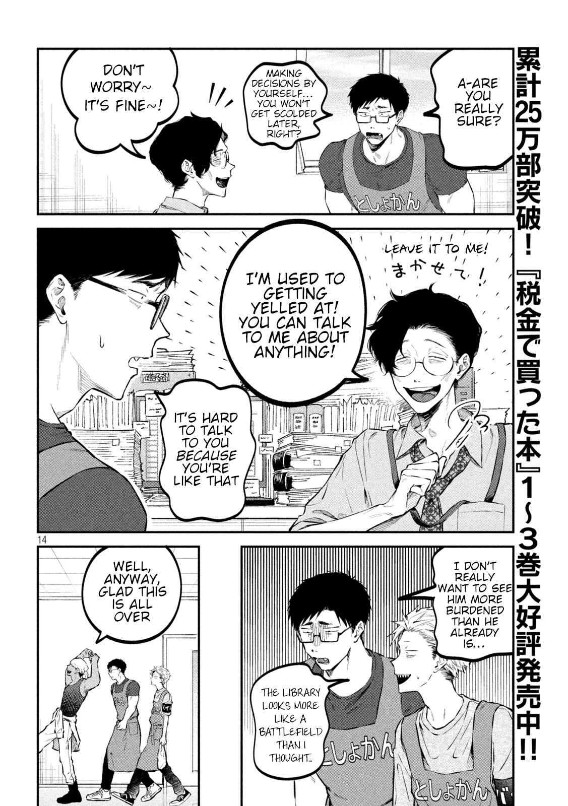 14